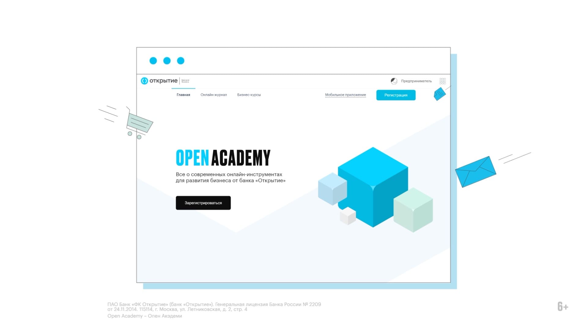 Открытие Платформа Open Academy