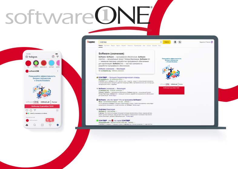 SoftwareONE/ ORACLE / AZURE